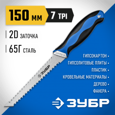 ЗУБР 150 мм, с двухсторонним лезвием, выкружная мини-ножовка для гипсокартона Гипрок 15178_z02 Профессионал ЗУБР 150 мм, с двухсторонним лезвием, выкружная мини-ножовка для гипсокартона Гипрок 15178_z02 Профессионал