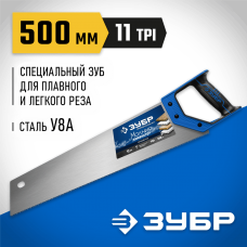 ЗУБР Молния-Ламинатор 500 мм, Ножовка по дереву (15235-50) ЗУБР Молния-Ламинатор 500 мм, Ножовка по дереву (15235-50)