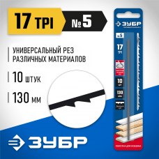 ЗУБР 130 мм, 10 шт, Полотна для лобзика, Профессионал (1532-10) ЗУБР 130 мм, 10 шт, Полотна для лобзика, Профессионал (1532-10)
