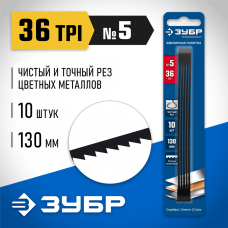 ЗУБР 130 мм, 10 шт., 36 TPI, полотна ювелирные для лобзика 1533-10 Профессионал ЗУБР 130 мм, 10 шт., 36 TPI, полотна ювелирные для лобзика 1533-10 Профессионал
