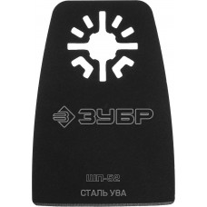 ЗУБР 52 x 40 мм, прямая, из cтали У8А, шабер-насадка ШП-52 15568-52 Профессионал ЗУБР 52 x 40 мм, прямая, из cтали У8А, шабер-насадка ШП-52 15568-52 Профессионал