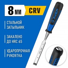 ЗУБР 8 мм, для ударных работ, с ударопрочной двухкомпонентной ручкой и стальным затыльником, стамеска 18097-08_z01 Профессионал ЗУБР 8 мм, для ударных работ, с ударопрочной двухкомпонентной ручкой и стальным затыльником, стамеска 18097-08_z01 Профессионал