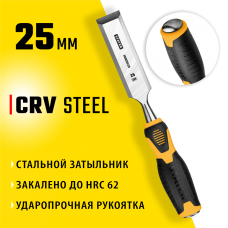 STAYER 25 мм, с двухкомпонентной ручкой, стамеска 18205-25_z01 STAYER 25 мм, с двухкомпонентной ручкой, стамеска 18205-25_z01