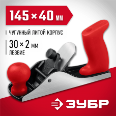 ЗУБР 145х40 мм, рубанок металлический М150 18501-15_z02 Мастер ЗУБР 145х40 мм, рубанок металлический М150 18501-15_z02 Мастер