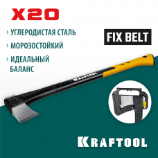 KRAFTOOL X20 1300/2120 г, 710 мм, в чехле, Топор-колун (20660-20) KRAFTOOL X20 1300/2120 г, 710 мм, в чехле, Топор-колун (20660-20)