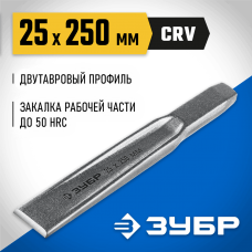 ЗУБР 25х250 мм, зубило слесарное по металлу Двутавр 2104-25 ЗУБР 25х250 мм, зубило слесарное по металлу Двутавр 2104-25