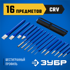 ЗУБР 16 предметов, набор шестигранных зубил и кернеров в чехле, Профессионал (21070-H16) ЗУБР 16 предметов, набор шестигранных зубил и кернеров в чехле, Профессионал (21070-H16)