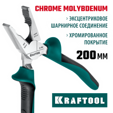 KRAFTOOL 200 мм, плоскогубцы комбинированные EXTREM 22011-1-20_z01