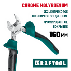 KRAFTOOL 160 мм, бокорезы EXTREM 22011-5-16_z01 KRAFTOOL 160 мм, бокорезы EXTREM 22011-5-16_z01