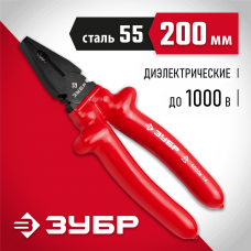 ЗУБР 200 мм, плоскогубцы комбинированные ЭЛЕКТРИК 2214-1-20_z02 ЗУБР 200 мм, плоскогубцы комбинированные ЭЛЕКТРИК 2214-1-20_z02