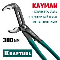 KRAFTOOL 300 мм, клещи переставные KAYMAN 22353-30 KRAFTOOL 300 мм, клещи переставные KAYMAN 22353-30