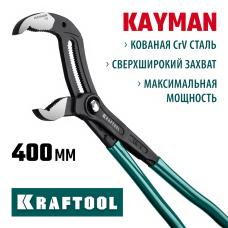 KRAFTOOL 400 мм, клещи переставные KAYMAN 22353-40 KRAFTOOL 400 мм, клещи переставные KAYMAN 22353-40