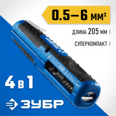 ЗУБР 0.5-6 мм², стриппер многофункциональный KT-2 22672_z01 ЗУБР 0.5-6 мм², стриппер многофункциональный KT-2 22672_z01