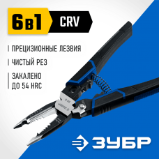 ЗУБР ЭК-6, 6в1, 210 мм, электромонтажные клещи, Профессионал (23348) ЗУБР ЭК-6, 6в1, 210 мм, электромонтажные клещи, Профессионал (23348)