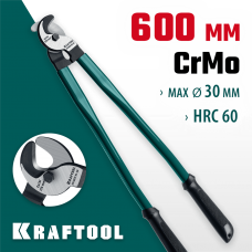 KRAFTOOL 600 мм, до 30 мм, кабелерез EXTREM KL-30 23349-30 KRAFTOOL 600 мм, до 30 мм, кабелерез EXTREM KL-30 23349-30