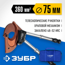 ЗУБР секторные ножницы НС-75T 23352-75 Профессионал ЗУБР секторные ножницы НС-75T 23352-75 Профессионал