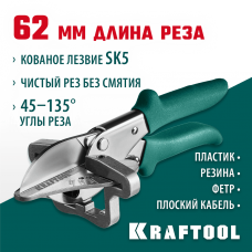 KRAFTOOL 220 мм, для пластмассовых и резиновых профилей, ножницы угловые MC-7 23372 KRAFTOOL 220 мм, для пластмассовых и резиновых профилей, ножницы угловые MC-7 23372