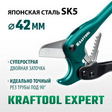 KRAFTOOL 42 мм, труборез для металлопластиковых труб EXPERT 23381-42_z02 KRAFTOOL 42 мм, труборез для металлопластиковых труб EXPERT 23381-42_z02