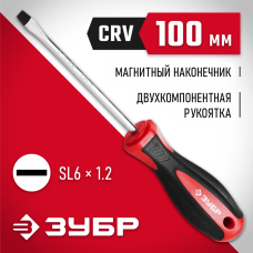 ЗУБР SL6.5х100 мм, отвертка 25061-6.5-100_z03 ЗУБР SL6.5х100 мм, отвертка 25061-6.5-100_z03