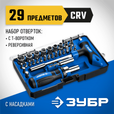 ЗУБР Компакт-Т29, 29 предм., реверсивная отвёртка с насадками, Профессионал (25168-H29_z01) ЗУБР Компакт-Т29, 29 предм., реверсивная отвёртка с насадками, Профессионал (25168-H29_z01)