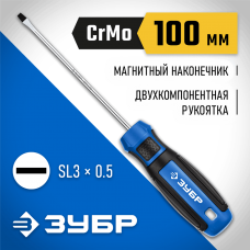 ЗУБР SL3х100 мм, отвертка слесарная 25231-3_z01 ЗУБР SL3х100 мм, отвертка слесарная 25231-3_z01
