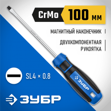 ЗУБР SL4х100 мм, отвертка слесарная 25231-4_z01 ЗУБР SL4х100 мм, отвертка слесарная 25231-4_z01
