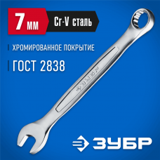 ЗУБР 7 мм, комбинированный гаечный ключ 27087-07_z01 ЗУБР 7 мм, комбинированный гаечный ключ 27087-07_z01