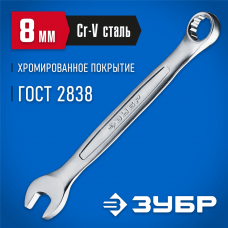 ЗУБР 8 мм, комбинированный гаечный ключ 27087-08_z01 ЗУБР 8 мм, комбинированный гаечный ключ 27087-08_z01