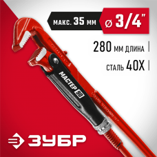 ЗУБР Мастер-90, №0, 3/4", 280 мм, Трубный ключ с прямыми губками (27314-0) ЗУБР Мастер-90, №0, 3/4", 280 мм, Трубный ключ с прямыми губками (27314-0)