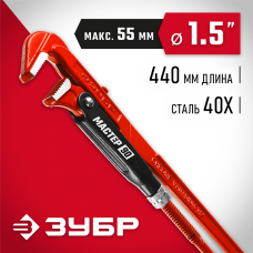 ЗУБР Мастер-90, №2, 1.5", 440 мм, Трубный ключ с прямыми губками (27314-2) ЗУБР Мастер-90, №2, 1.5", 440 мм, Трубный ключ с прямыми губками (27314-2)
