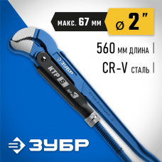 ЗУБР №3, изогнутые губки, ключ трубный КТР-S 27336-3_z02 Профессионал ЗУБР №3, изогнутые губки, ключ трубный КТР-S 27336-3_z02 Профессионал