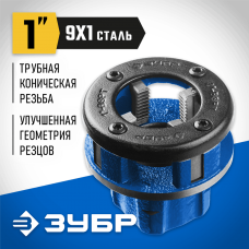 ЗУБР 1", клупп трубный со сменными зубцами 28271-1_z02 Профессионал ЗУБР 1", клупп трубный со сменными зубцами 28271-1_z02 Профессионал