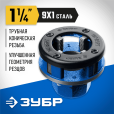 ЗУБР 1 1/4", клупп трубный со сменными зубцами 28271-5/4_z02 Профессионал ЗУБР 1 1/4", клупп трубный со сменными зубцами 28271-5/4_z02 Профессионал