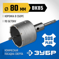 ЗУБР Ø 80 мм, 10 зубьев, коническая посадка центрирующего сверла, буровая коронка 2918-80_z01 ЗУБР Ø 80 мм, 10 зубьев, коническая посадка центрирующего сверла, буровая коронка 2918-80_z01