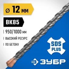 ЗУБР 12 x 1000 мм, бур SDS-plus 29314-1000-12_z02 ЗУБР 12 x 1000 мм, бур SDS-plus 29314-1000-12_z02