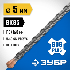 ЗУБР 5 x 160 мм, бур SDS-plus 29314-160-05_z02 ЗУБР 5 x 160 мм, бур SDS-plus 29314-160-05_z02