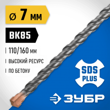 ЗУБР 7 x 160 мм, бур SDS-plus 29314-160-07_z02 ЗУБР 7 x 160 мм, бур SDS-plus 29314-160-07_z02