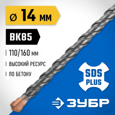 ЗУБР 14 x 160 мм, бур SDS-plus 29314-160-14_z02 ЗУБР 14 x 160 мм, бур SDS-plus 29314-160-14_z02