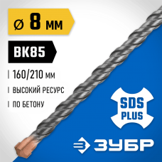 ЗУБР 8 x 210 мм, бур SDS-plus 29314-210-08_z02 ЗУБР 8 x 210 мм, бур SDS-plus 29314-210-08_z02