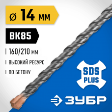 ЗУБР 14 x 210 мм, бур SDS-plus 29314-210-14_z02 ЗУБР 14 x 210 мм, бур SDS-plus 29314-210-14_z02