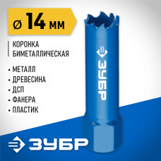 ЗУБР d 14 мм, глубина сверления до 38 мм, коронка биметаллическая 29531-014_z01 ЗУБР d 14 мм, глубина сверления до 38 мм, коронка биметаллическая 29531-014_z01
