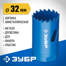 ЗУБР d 32 мм, глубина сверления до 38 мм, коронка биметаллическая 29531-032_z01 ЗУБР d 32 мм, глубина сверления до 38 мм, коронка биметаллическая 29531-032_z01