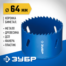 ЗУБР d 64 мм, глубина сверления до 38 мм, коронка биметаллическая 29531-064_z01 ЗУБР d 64 мм, глубина сверления до 38 мм, коронка биметаллическая 29531-064_z01
