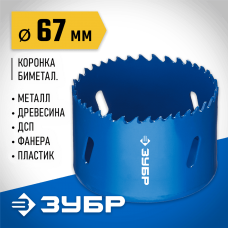 ЗУБР d 67 мм, глубина сверления до 38 мм, коронка биметаллическая 29531-067_z01 ЗУБР d 67 мм, глубина сверления до 38 мм, коронка биметаллическая 29531-067_z01