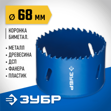 ЗУБР d 68 мм, глубина сверления до 38 мм, коронка биметаллическая 29531-068_z01 ЗУБР d 68 мм, глубина сверления до 38 мм, коронка биметаллическая 29531-068_z01