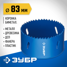 ЗУБР d 83 мм, глубина сверления до 38 мм, коронка биметаллическая 29531-083_z01 ЗУБР d 83 мм, глубина сверления до 38 мм, коронка биметаллическая 29531-083_z01