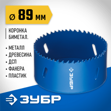 ЗУБР d 89 мм, глубина сверления до 38 мм, коронка биметаллическая 29531-089_z01 ЗУБР d 89 мм, глубина сверления до 38 мм, коронка биметаллическая 29531-089_z01