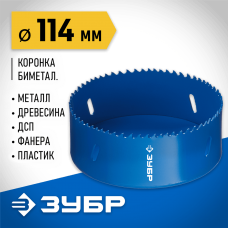 ЗУБР d 114 мм, глубина сверления до 38 мм, коронка биметаллическая 29531-114_z01 ЗУБР d 114 мм, глубина сверления до 38 мм, коронка биметаллическая 29531-114_z01
