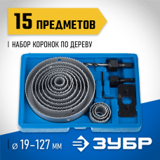 ЗУБР 15 шт: d=19-127 мм, набор коронок по дереву 29554-H15_z01 ЗУБР 15 шт: d=19-127 мм, набор коронок по дереву 29554-H15_z01