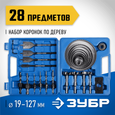 ЗУБР 28 шт: d=19-127 мм, набор коронок по дереву 29555-H28 ЗУБР 28 шт: d=19-127 мм, набор коронок по дереву 29555-H28